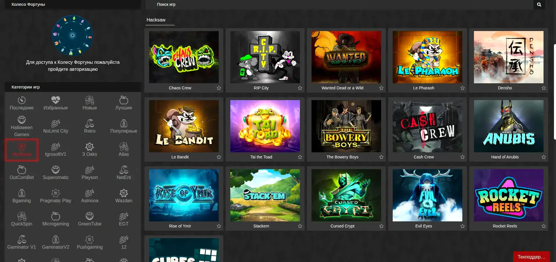 Интерфейс игрового зала Pokerok казино с слотами